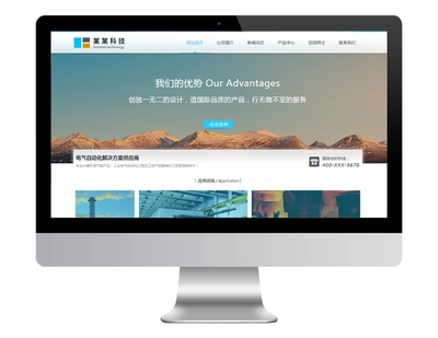 金富甲科技案例 北京企業網站模板設計的品牌升級之道